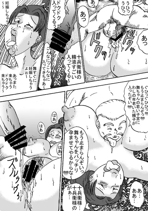 Fight Series KOF M ROUND1