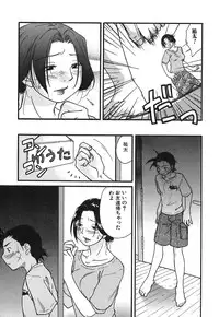 [Himura Jin] Mon Onna Niku no Uzuki