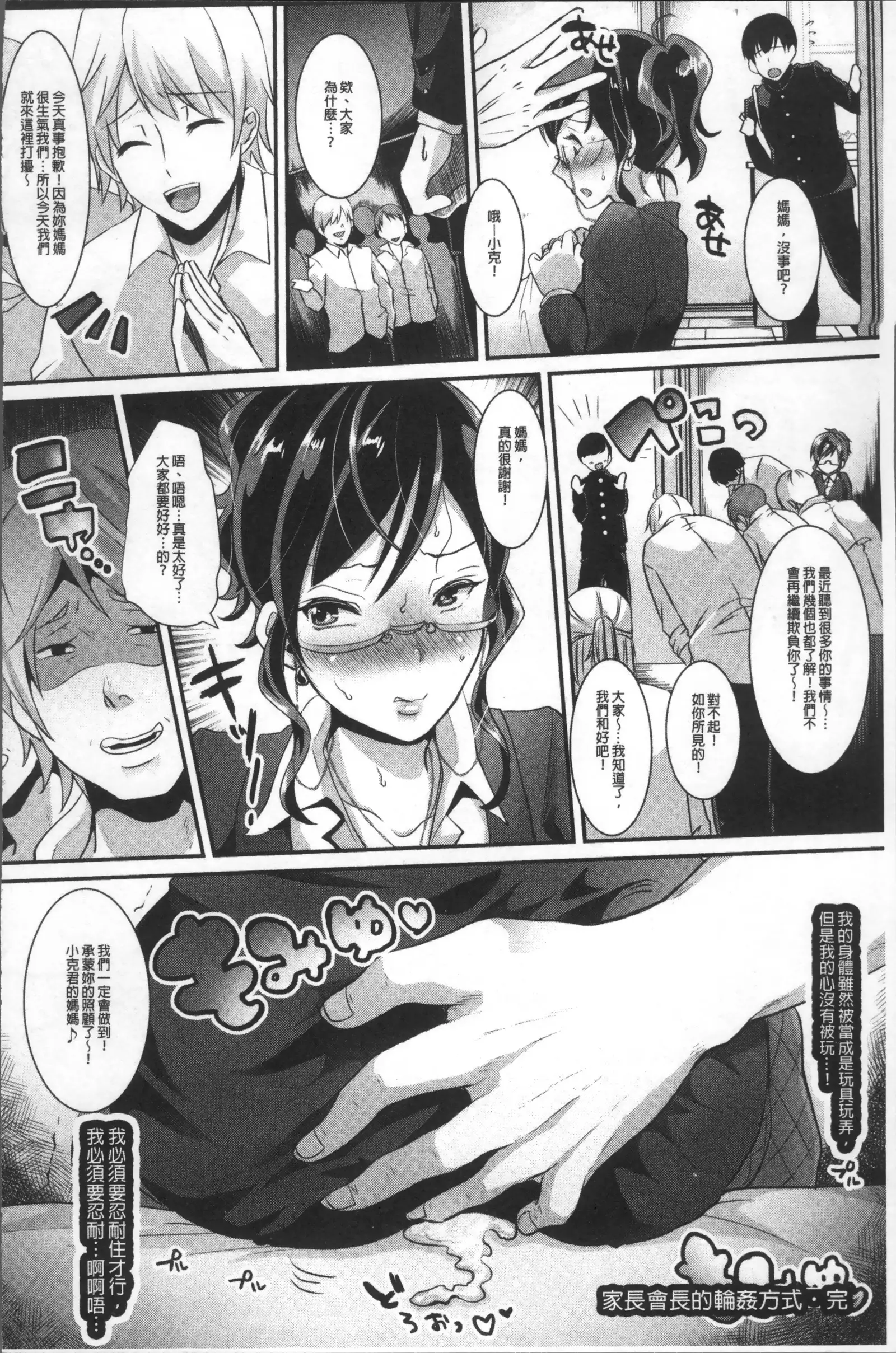 Maware Maware Onahozuma