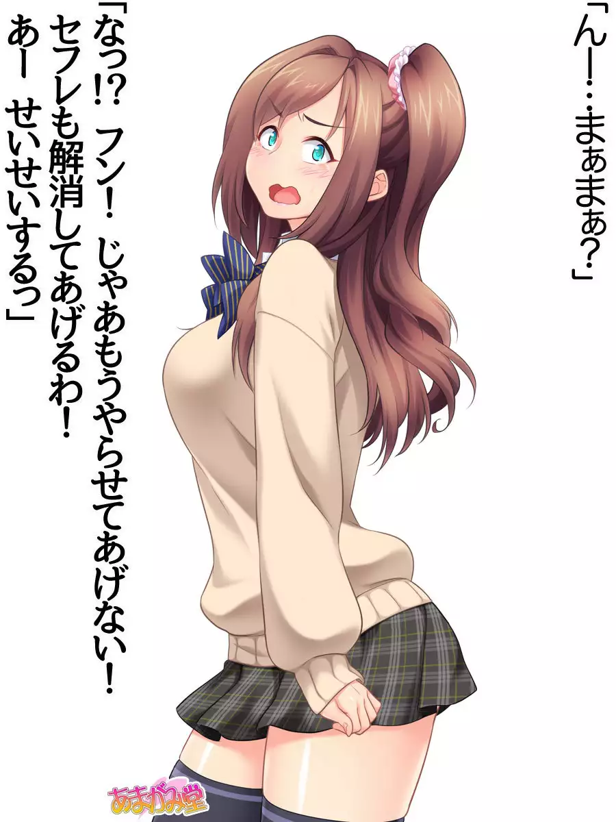 Kumi-chan wa Moto Bitch! Dai 2-bu Ch. 1-4.4