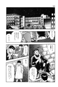 [Toshio Maeda] Okkake Datenshi