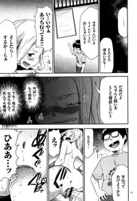 [Kouzuki Rio] JK Kanzen Shiiku Manual