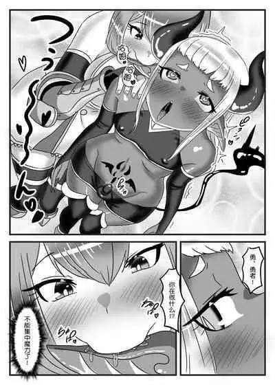 [Nitiniti Sowa (Apacchi)] Futanari Yuusha no Maou Rouraku [Chinese] [不可视汉化组]