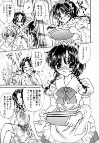 [Kirisawa Mint] Meikyuu no Bara