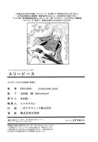 [EB110SS] Three Piece