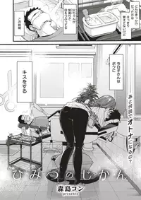 COMIC X-EROS #56 [Digital]