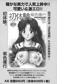 COMIC Himedorobou 2006-08