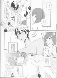 [raymond (yucchi)] Futari Gurashi (Scared Rider Xechs)