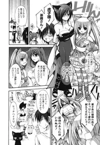 [Cesar] Otome Kaikinbi