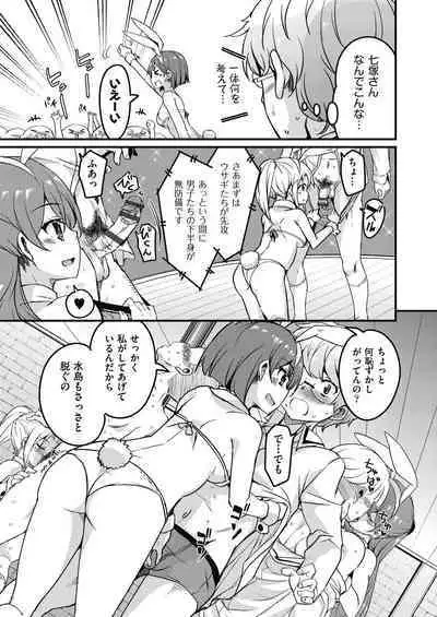 Houkago no Sangatsu Usagi-tachi Returns