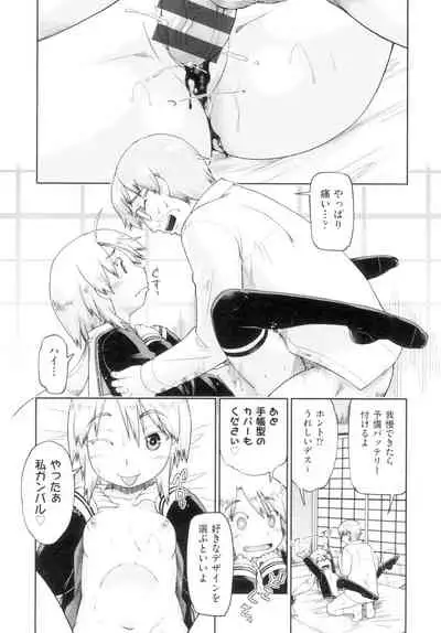 [Akishima Shun] Hatsumono JC Enko Hakusho [Digital]