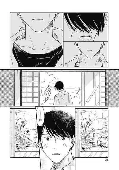 AnMata Ashita Aeru yo | 我们明天再见