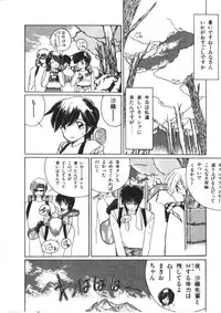 [Morinaga Mizuki] Binetsu Shoujo Cosmos Gumi