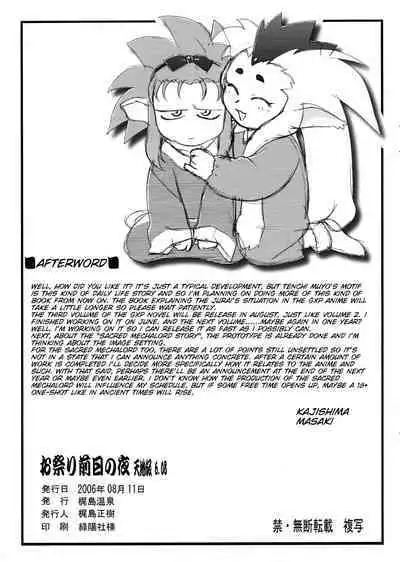 Omatsuri Zenjitsu no Yoru 15.03