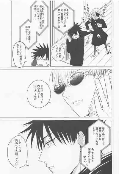 Sono Uso ni Sugaretara - If you lie to that lie