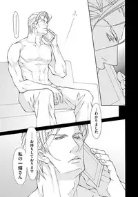 [Fujisaki Kou] Kemono wa Kouketsu na Egoist