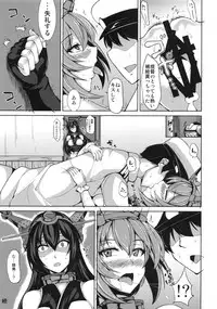 (C86) [Ashima Sandou (Ashima Takumi)] Himegoto (Kantai Collection -KanColle-)