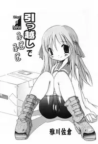 [Anthology] L-MAX Vol. 2