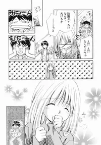 [Nagareboshi Hikaru] Zetsumetsu Sunzen Shoujo