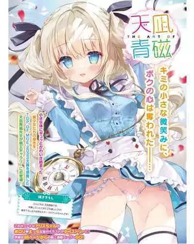 Dengeki Moeoh 2024-06