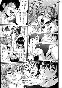 [Manabe Jouji] Dokusai Club Ch. 1-21