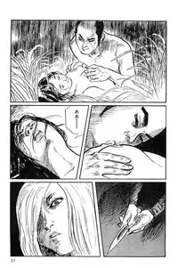 [Koike Kazuo, Kojima Goseki] Hanzou no Mon Vol.10