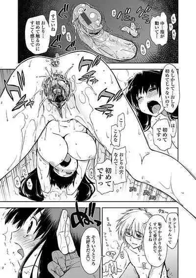 Kimochi Ii? x Kimochi Ii - Does it feel good? x Good feeling