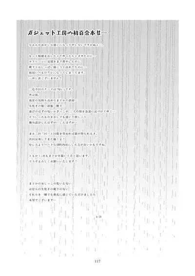 Kongan tanetsuke kōshū benjo