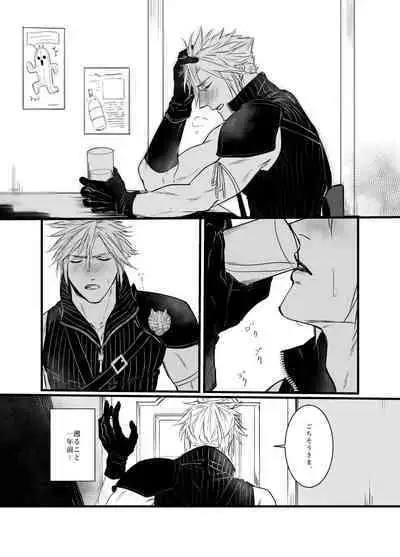 Kono Jigoku ni te Kimi o Kou