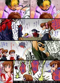 [Yaki Lemon] In no Mai (Inju Seisen Twin Angels)