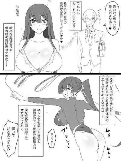 "Shoukanjuu DX DeliHealizer"