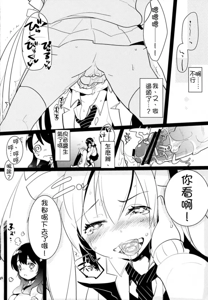 Futa x Oto x Futa!!!