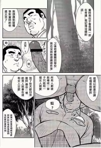 Shima no Omawari-san | 岛上的警察