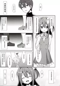 (C92) [TIES (Takei Ooki)] COCOLOGIC [Chinese] [嗶咔嗶咔漢化組]