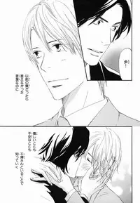 [Takaku Shouko] Boku wa Subete o Shitte Iru 2