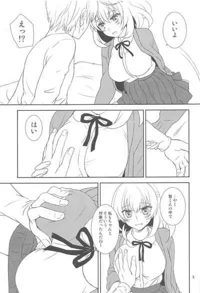 Osananajimi ni Osowareru 2