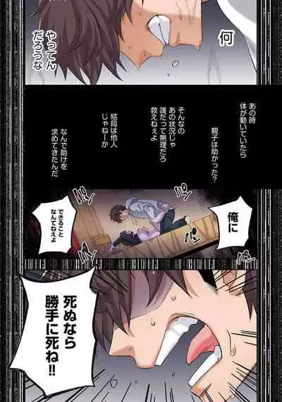 Zombie no Afureta Sekai de Ore dake ga Osowarenai_01～10