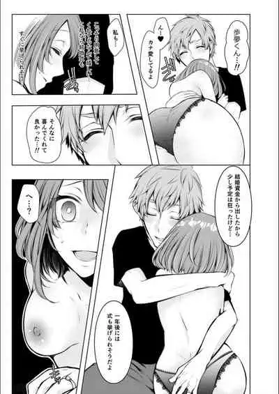 Konzen Nettorare Haishin