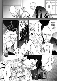 [Maomi Leon, uroco] Souryo to Majiwaru Shikiyoku no Yoru ni... 9