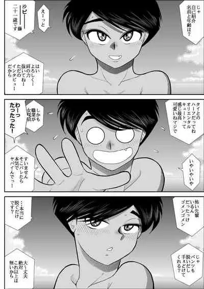 Rest, Soushuuhen ... of falling sputum 4 - woman Tantei