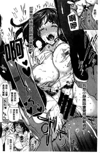 [Ohkami Ryousuke] Motome Ai [Chinese]