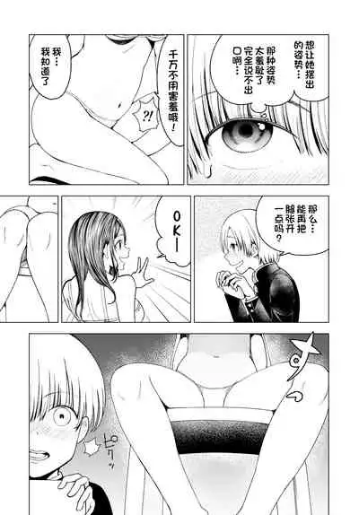 [○△□× (Kunimoto Takashi)] Netorare JK Gravure Idol [Chinese] [一只麻利的鸽子汉化] [Digital]