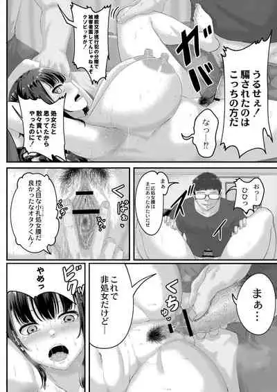 [Seuma] Tsuki to Baku [Digital]