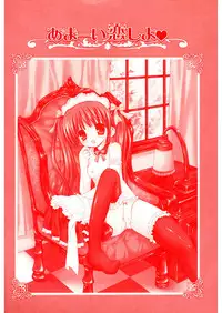 [Rico] Amai Koi Shiyo [Digital]