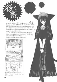 (C56) [Bakugeki Monkeys (Inugami Naoyuki)] Q. (To Heart)