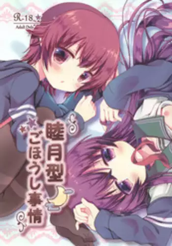 (COMIC1☆10) [Chocolate Addiction (Mitsuki Ponz)] Mutsuki-gata Gohoushi Jijou (Kantai Collection -KanColle-)