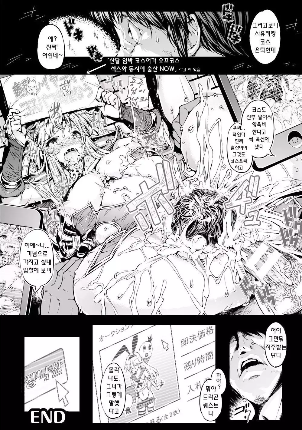 TS-kei Cosplay Joshi