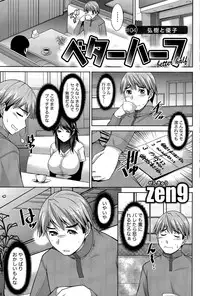 [zen9] Better Half Ch. 1-7