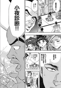 COMIC Purumelo [2008-08] Vol.20