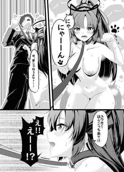 Osanpo Yuuka - going for walk yu u ka